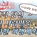 동아항공여행사