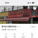 칠곡짬뽕 이미지