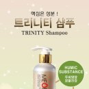 트리니티그린 이미지