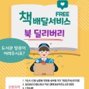 행복세상작은도서관 이미지