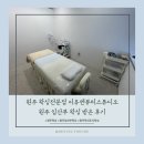 원주 왁싱전문점 이유엔뷰티스튜디오 후기 / 원주 임산부 브라질리언 왁싱 후기