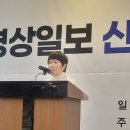 경상일보 신춘문예 시상식에 다녀왔어요 이미지