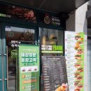 프랭크버거마산 이미지