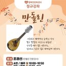 첼로 (행복한 첼로) | 랄랄라~행복해지는 악기교실(만돌린,첼로)-행복한 문화센터^^