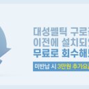 (유)대성환경