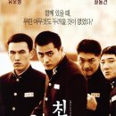 친구 2001: 연극이 끝난 후, 이가은 이미지