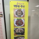 순이네행복한밥상 이미지