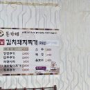 다우리분식집