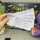 마술사 최형배의 오리지널 과한마술콘서트 공룡편 | 원더매직 마술사 최형배의 오리지널 과천과학마술콘서트 공룡편 후기 경기 과천 아이와 가볼만한 곳