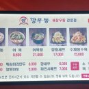 깡우동이천 이미지