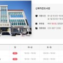 산북작은도서관 이미지