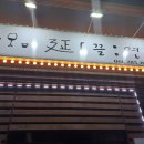 끌연