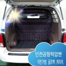 콜밴 이미지
