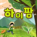 하이팜 이미지