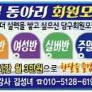당구교실(동아리) 이미지