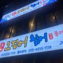 싱싱포차산오징어;활어