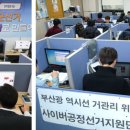 사이버인터넷PC | 2025 대통령 선거 사이버 공정선거지원단 모집 및 일당 안내