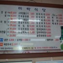 미락식당
