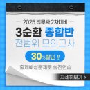 2025년 제31회 법무사제 1차시험 합격자 발표 - 431명합격 ( 2차 원서접수 9/25~9/30) 이미지