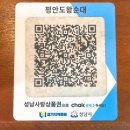 왕순대 | 정자동 순대국 맛집 평안도왕순대 순대국정식 찐 추천 후기