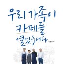 카페피네 이미지