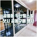 두산힐스빌아파트 티스토리