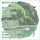 푸른강