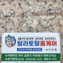 탐라토탈홈케어 이미지