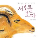 말랑말랑 그림책 읽기 이미지