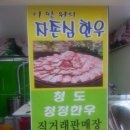 동인마트 이미지