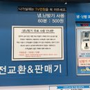 크린업24셀프빨래방여주 이미지