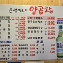 은성이네양곱창 이미지