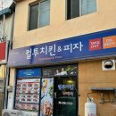 [강수욕장 치킨맛집] 목도에 있는 컬투치킨&amp;피자 불정점 에서 치킨피자 포장후기(feat.위치 및 메뉴정보)