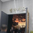 포커스투어대구 | 홀투어1 노비아갈라 전자관 벨라지오홀 보타닉가든홀 신랑입장 신부입장 분위기 뷔페 시식까지 총정리