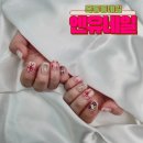 엔유(NU) - 달서구 송현동 | 파주 네일 잘하는 곳 찾는다면, 엔유네일 보연쌤 이달의 아트