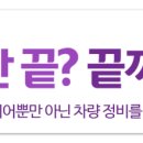 타이어테크 송도점 이미지