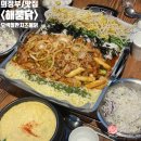 GS25 의정부점 | [의정부/맛집] 의정부중앙역 <해품닭> 오색 철판 치즈불닭 후기
