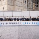 가정1동행정복지센터 이미지