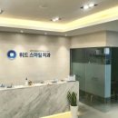 위드스마일치과의원 이미지