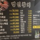 제일로 73번길 | 성남참치무한리필 명인참치 스페셜코스 후기 (모란 맛집)