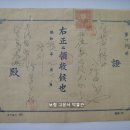 유안비료(硫安肥料) 영수증(領收證), 금오농장 280원 84전 (1944년) 이미지