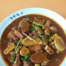 금황찜닭 | [칠곡 북삼맛집/ 찜닭전문점 금황찜닭] 금황찜닭 북삼점을 방문해 주셔서 감사합니다. (방문후기 댓글...