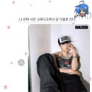 지앤굿즈 네이버블로그