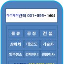 마석개미인력 이미지
