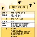 11.17(금)행복한 숲길걷기_오전10시/오후2시_성인 누구나 이미지