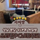 네트 PC방 이미지