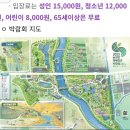 5월22(월) 순천만 정원박람회+순천만 습지 당일여행 공지. 이미지