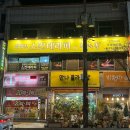 04-3 피부미용특수관리(뱀부(대나무) | 익산 피부관리 윤곽 리프팅 웨딩관리 추천 김영진스킨테라피