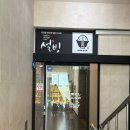 한양화로대전 - 34196 | 대전 복합터미널맛집 추천 [돈돈] 용전동 일본가정식 맛집 ㅣ규카츠와 치킨난반먹은 후기