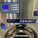 운동화 빨래방 이미지